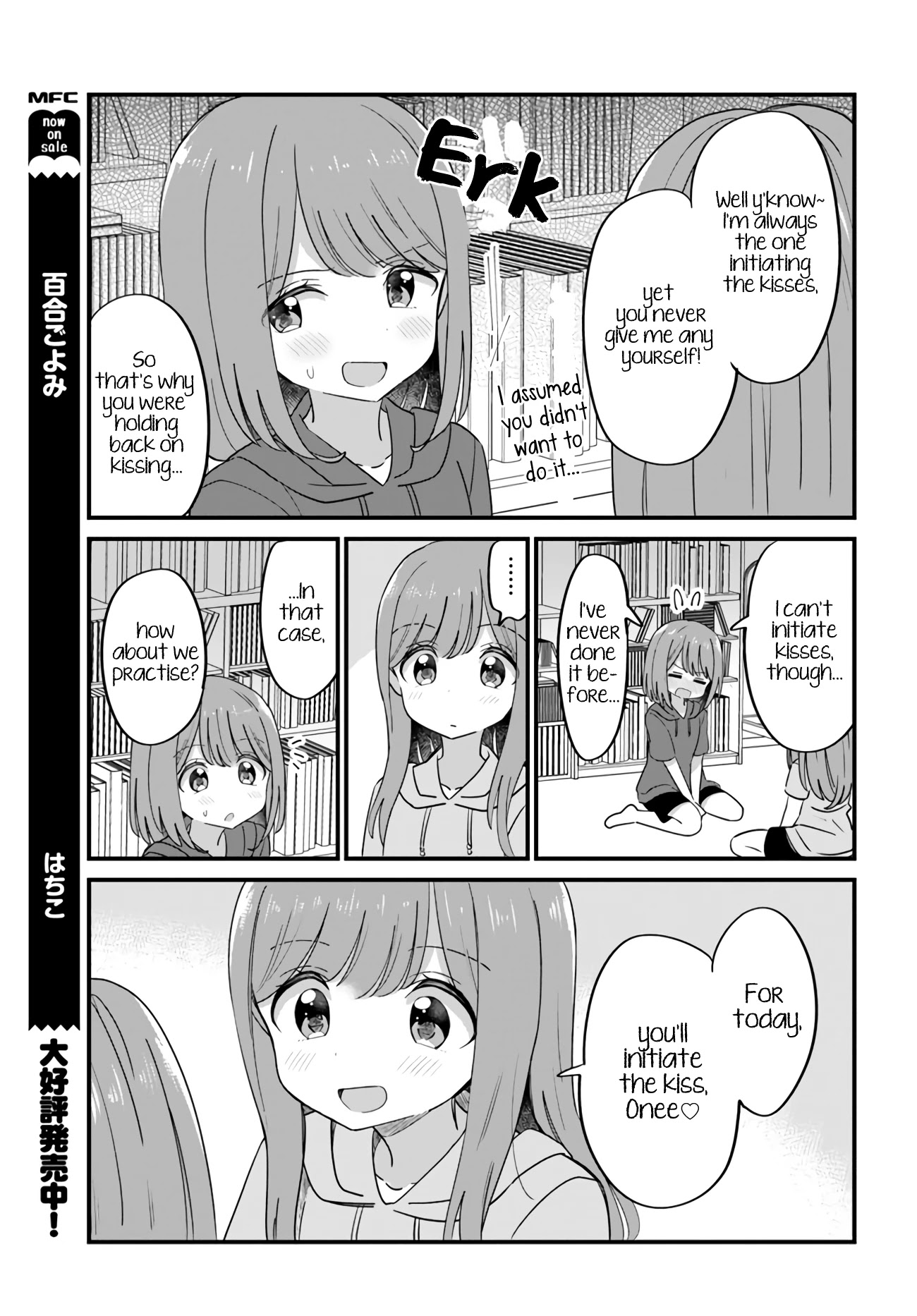 Mutually Unrequited Twin Sisters - Chapter 28: Twin Sisters Who Want To Kiss