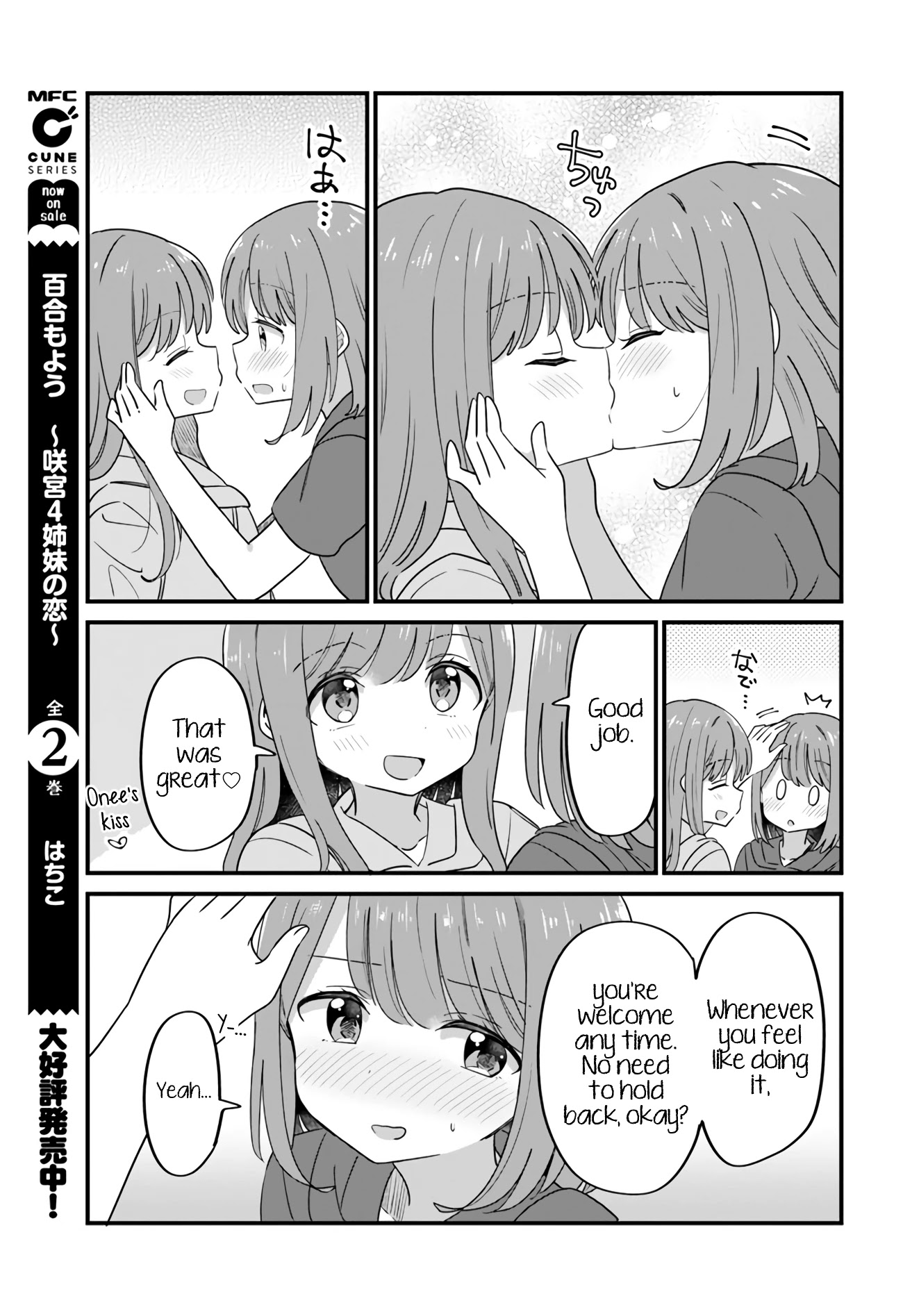 Mutually Unrequited Twin Sisters - Chapter 28: Twin Sisters Who Want To Kiss