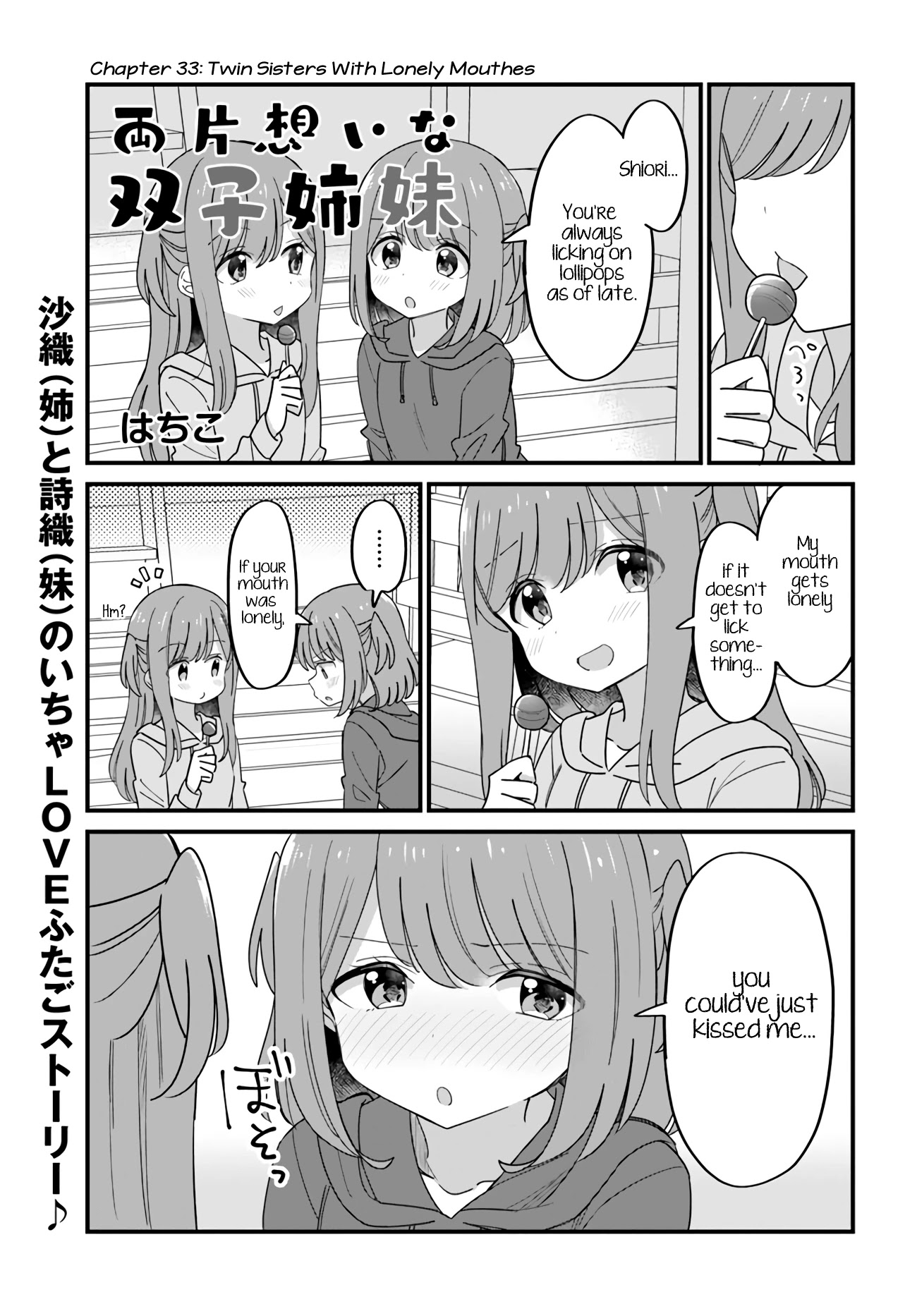 Mutually Unrequited Twin Sisters - Chapter 33: Twin Sisters With Lonely Mouthes