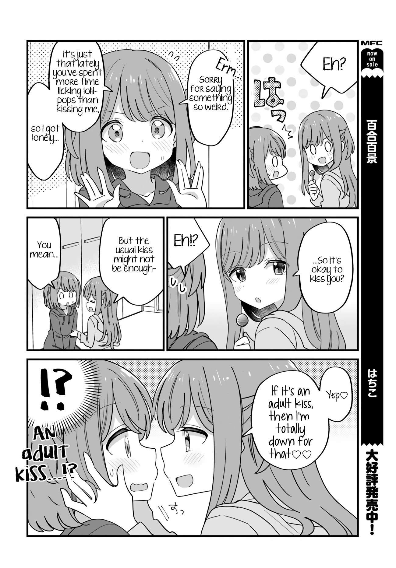 Mutually Unrequited Twin Sisters - Chapter 33: Twin Sisters With Lonely Mouthes