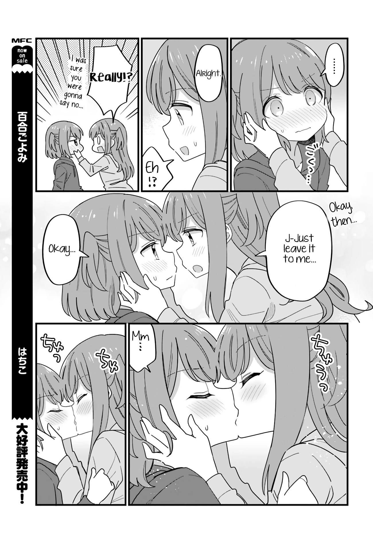 Mutually Unrequited Twin Sisters - Chapter 33: Twin Sisters With Lonely Mouthes