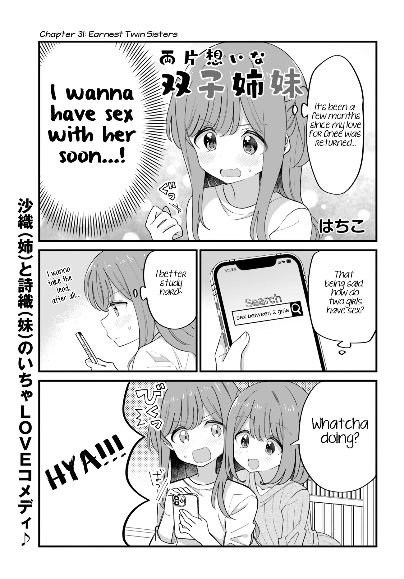 Mutually Unrequited Twin Sisters - Chapter 31: Earnest Twin Sisters