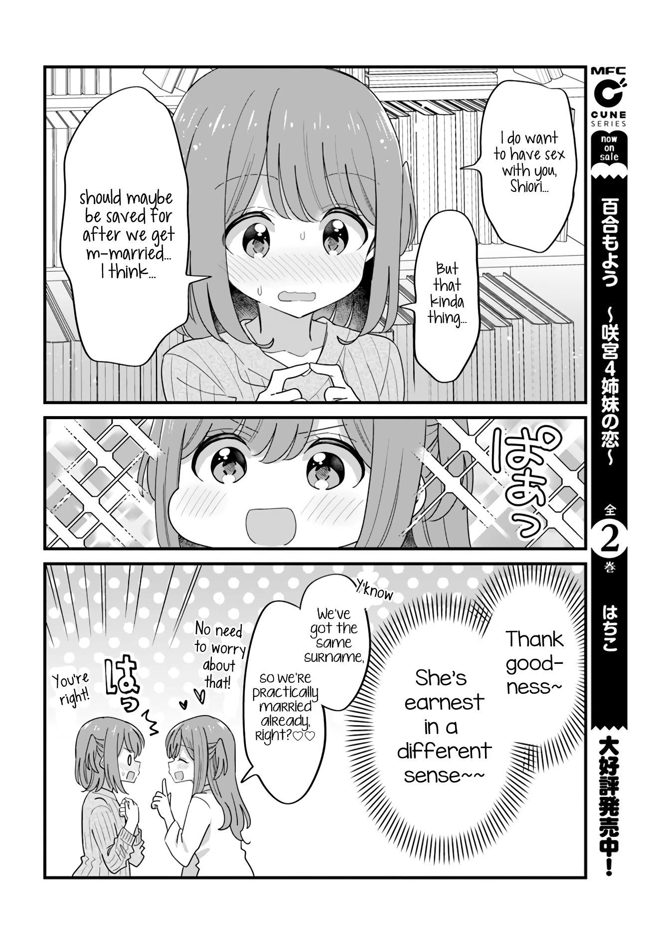 Mutually Unrequited Twin Sisters - Chapter 31: Earnest Twin Sisters