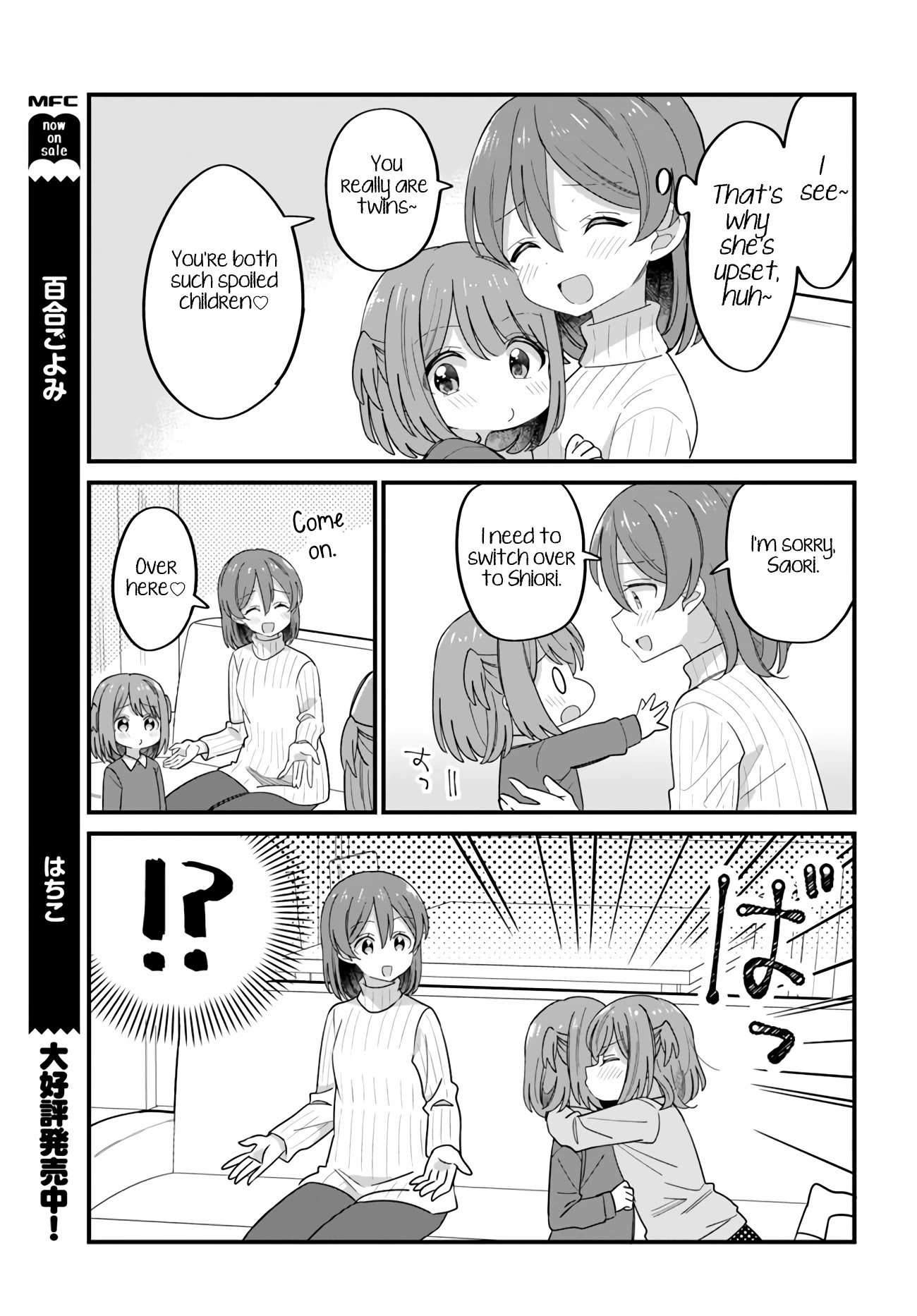 Mutually Unrequited Twin Sisters - Chapter 32: Twin Sisters Who Want To Hug