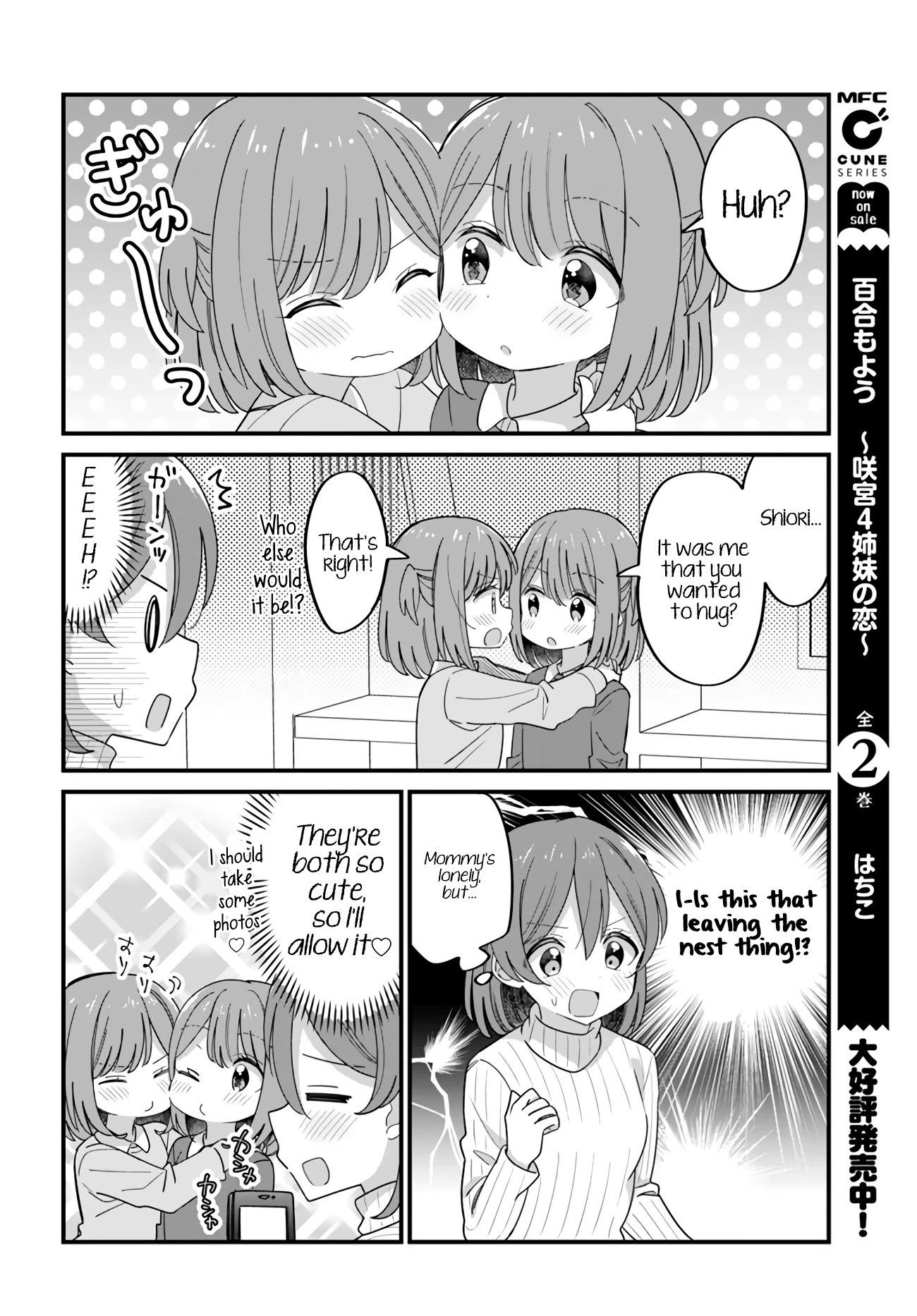 Mutually Unrequited Twin Sisters - Chapter 32: Twin Sisters Who Want To Hug