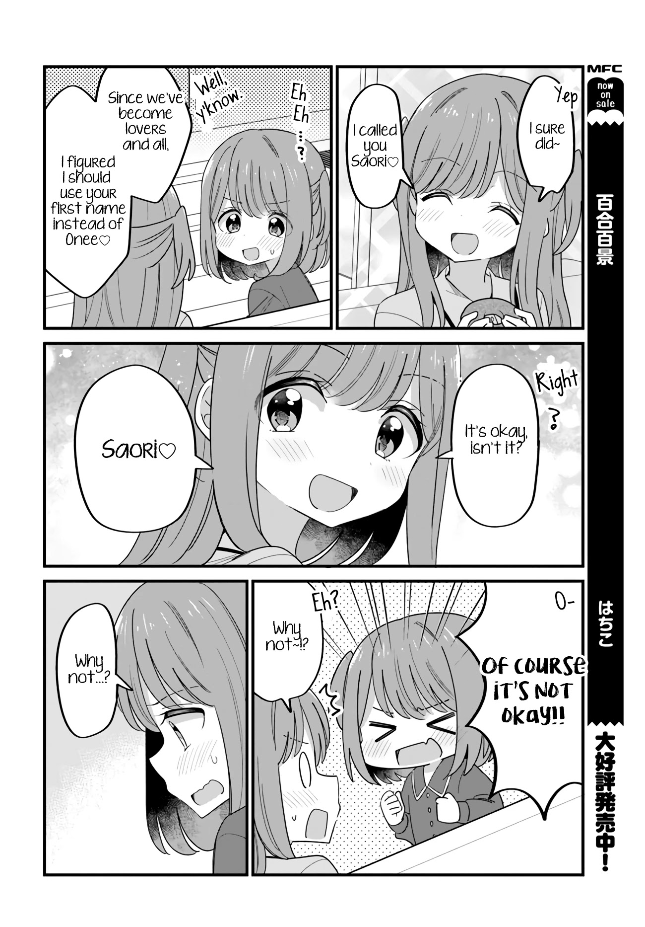 Mutually Unrequited Twin Sisters - Chapter 35: Twin Sisters Who Want To Use First Names