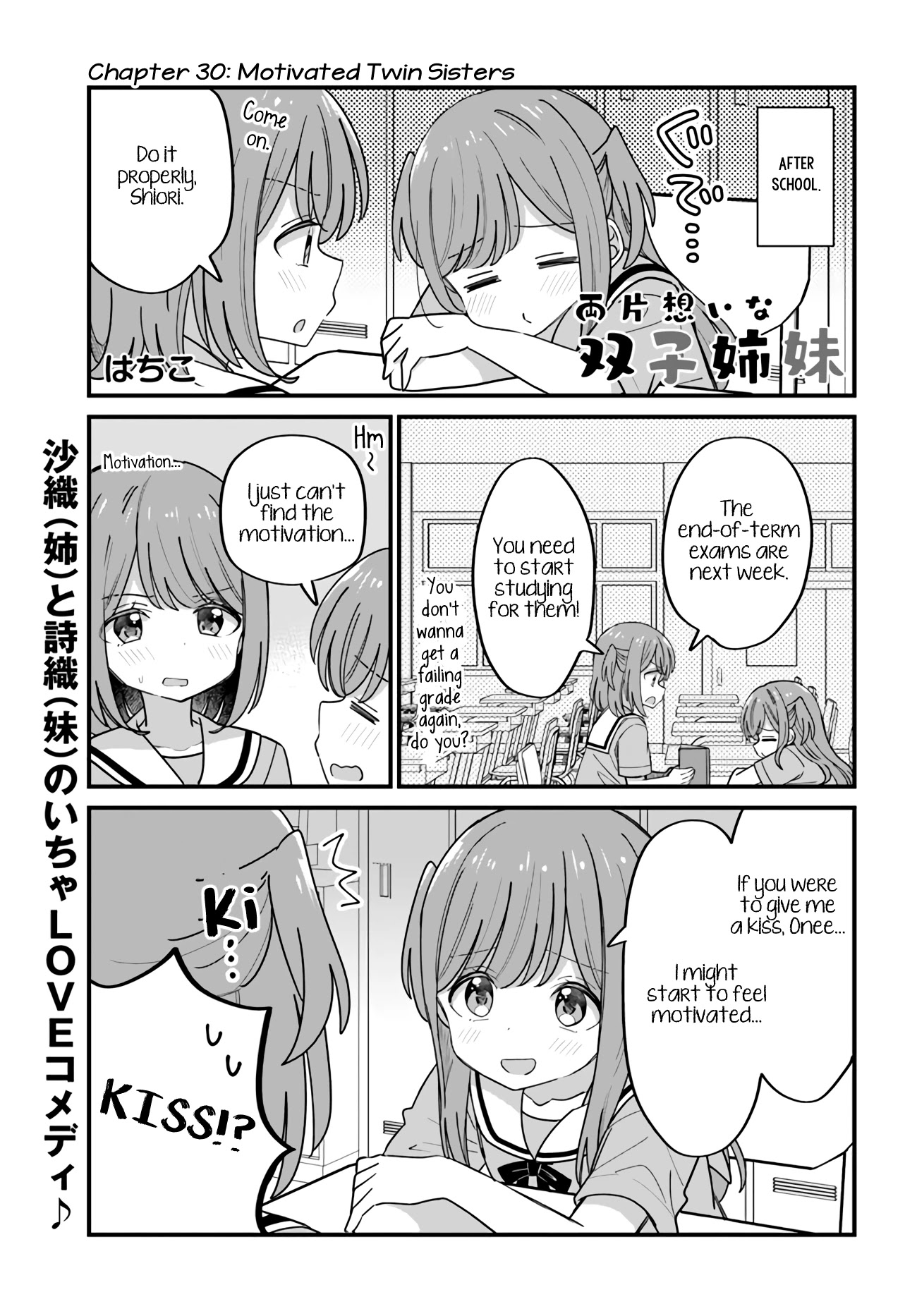 Mutually Unrequited Twin Sisters - Chapter 30: Motivated Twin Sisters