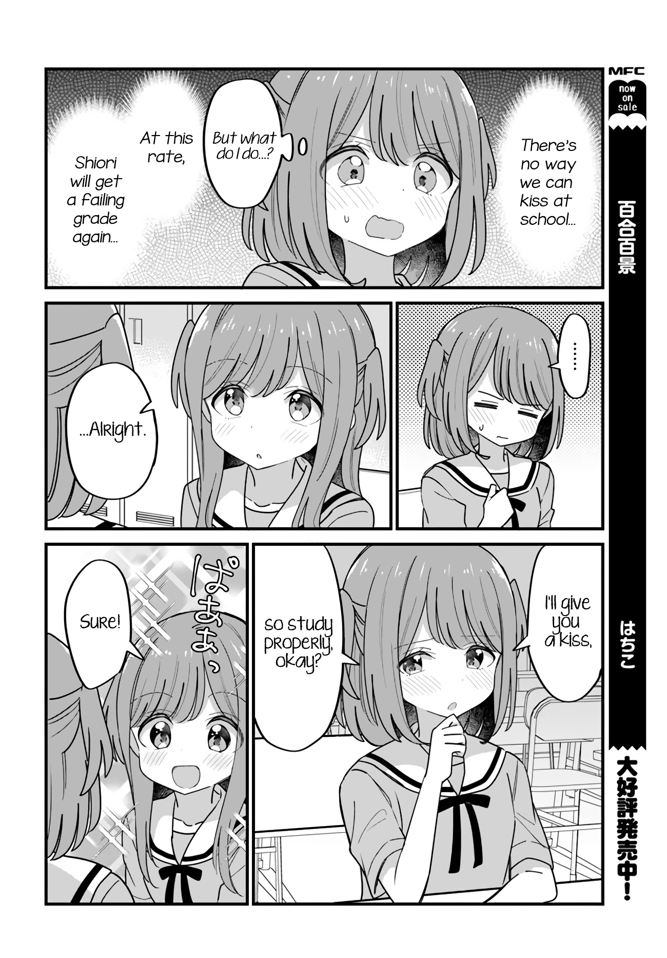 Mutually Unrequited Twin Sisters - Chapter 30: Motivated Twin Sisters