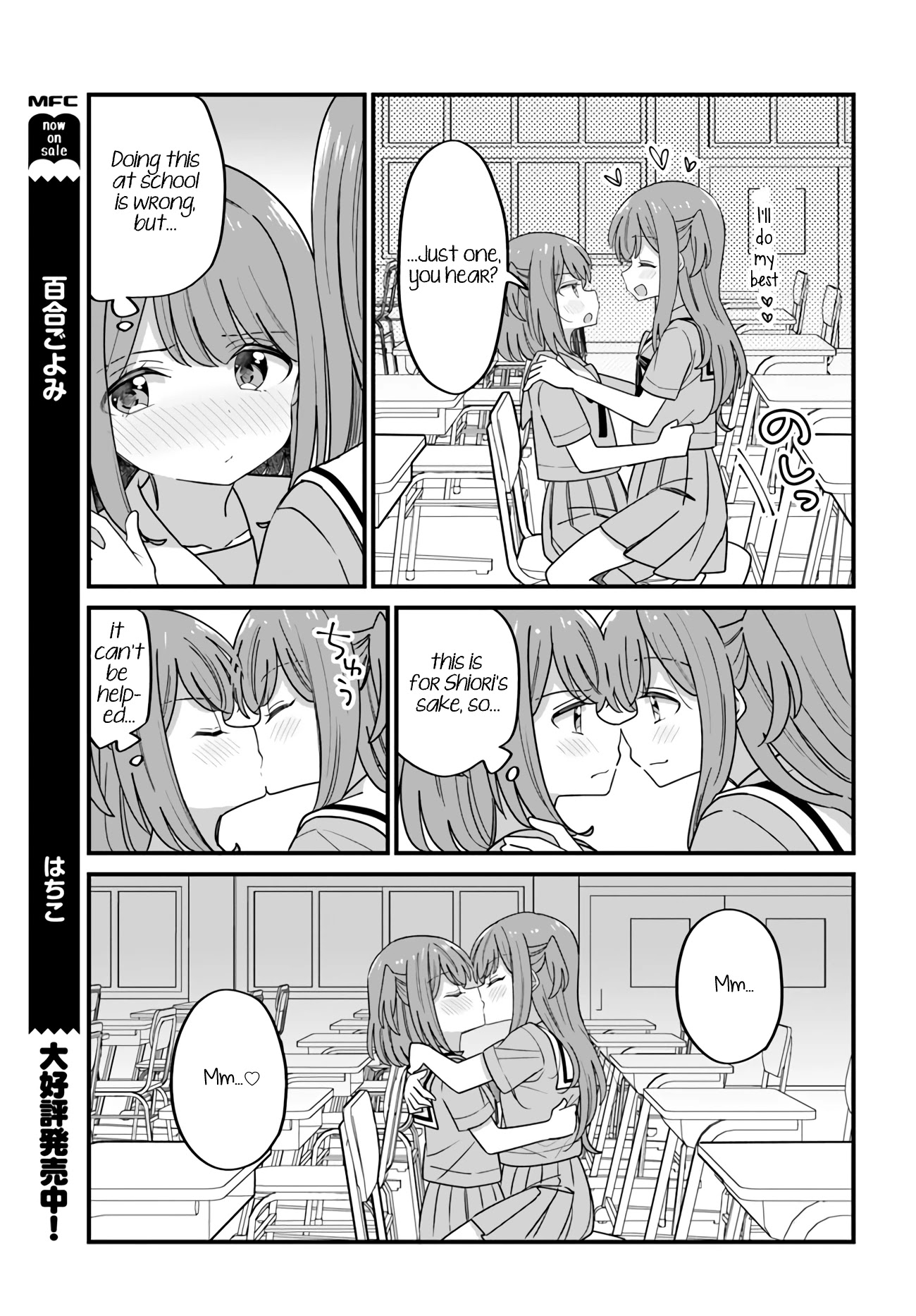 Mutually Unrequited Twin Sisters - Chapter 30: Motivated Twin Sisters