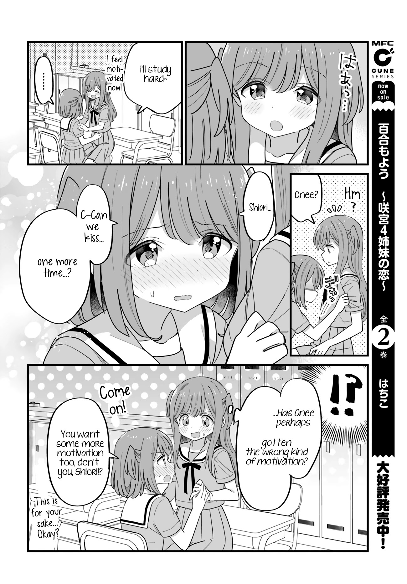 Mutually Unrequited Twin Sisters - Chapter 30: Motivated Twin Sisters