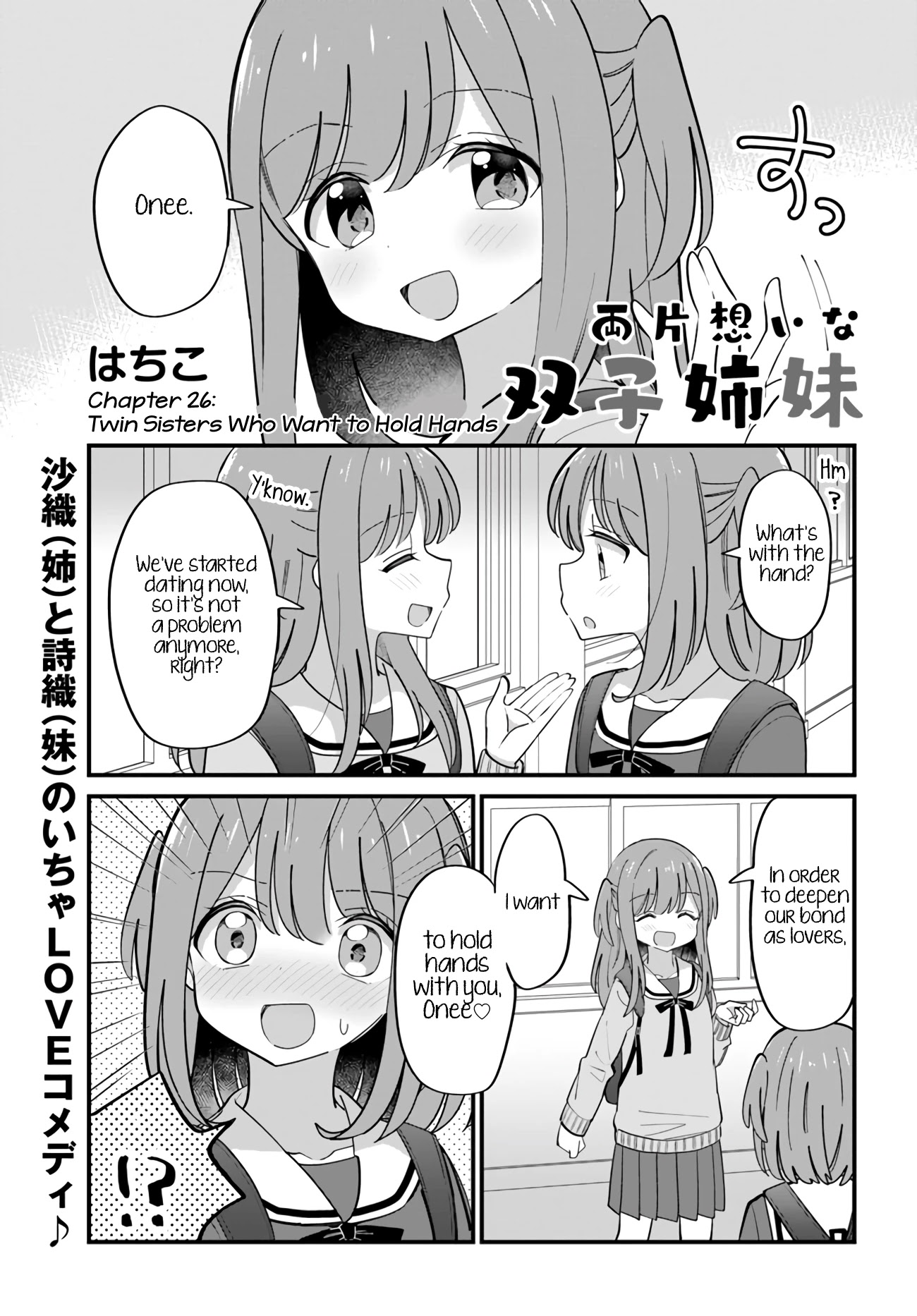 Mutually Unrequited Twin Sisters - Chapter 26: Twin Sisters Who Want To Hold Hands