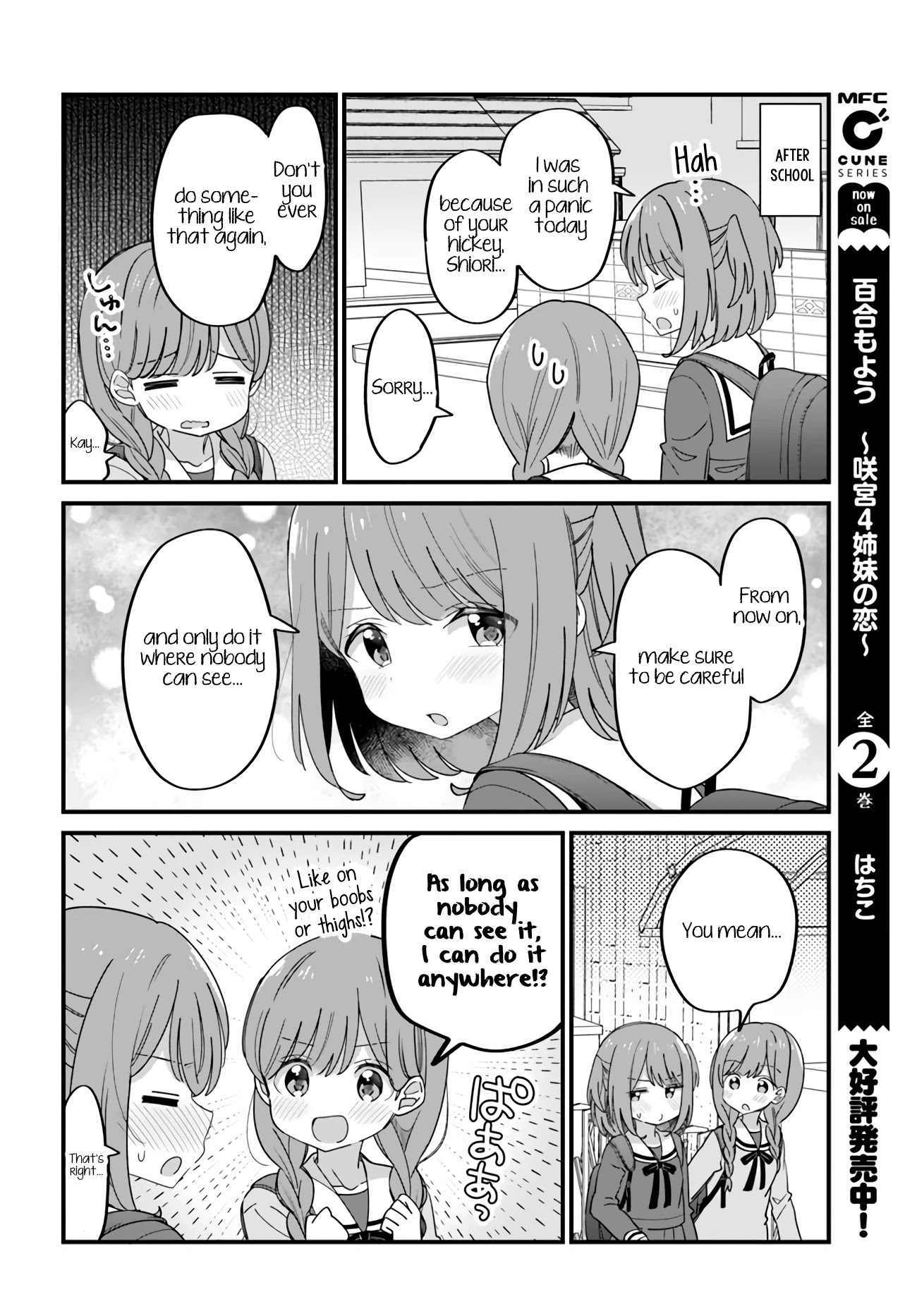 Mutually Unrequited Twin Sisters - Chapter 34: Twin Sisters Turning Red