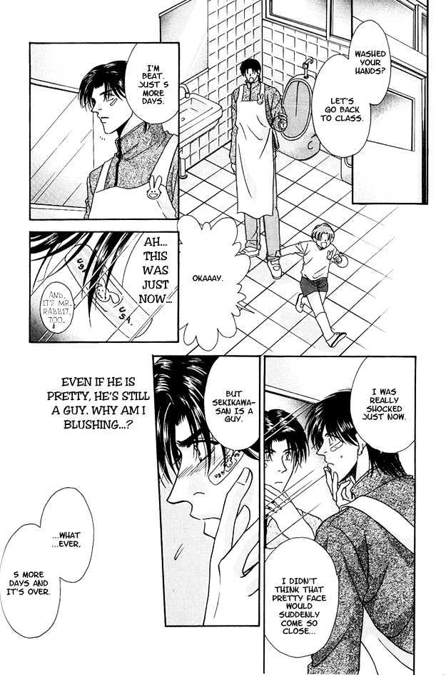 Love Focus - Vol.1 Chapter 6 : The Lover Kindergarten