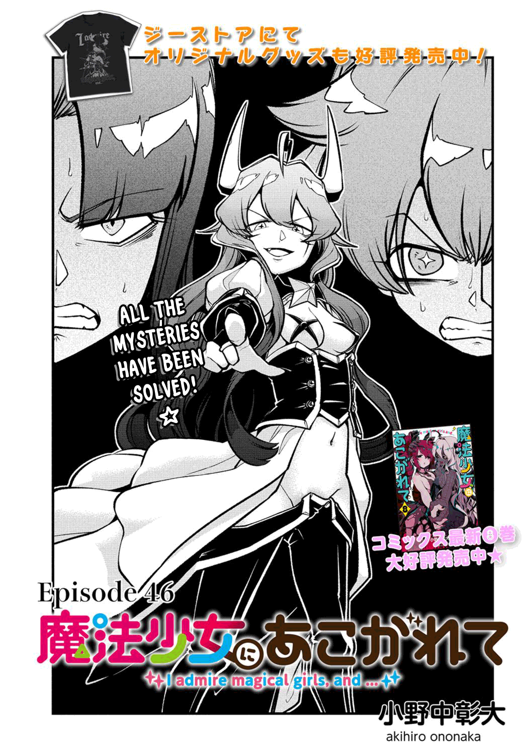 Looking Up To Magical Girls - Chapter 46