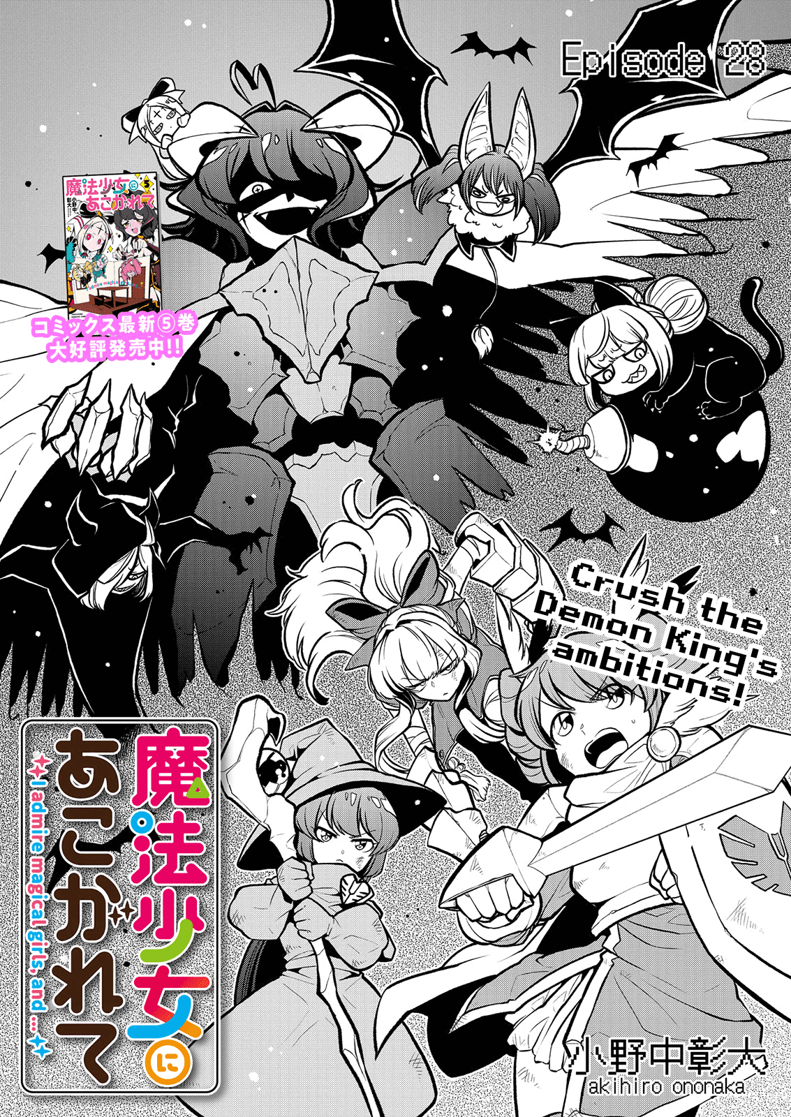 Looking Up To Magical Girls - Chapter 28