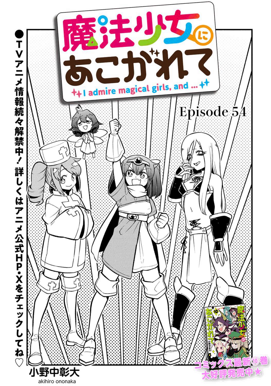 Looking Up To Magical Girls - Chapter 54