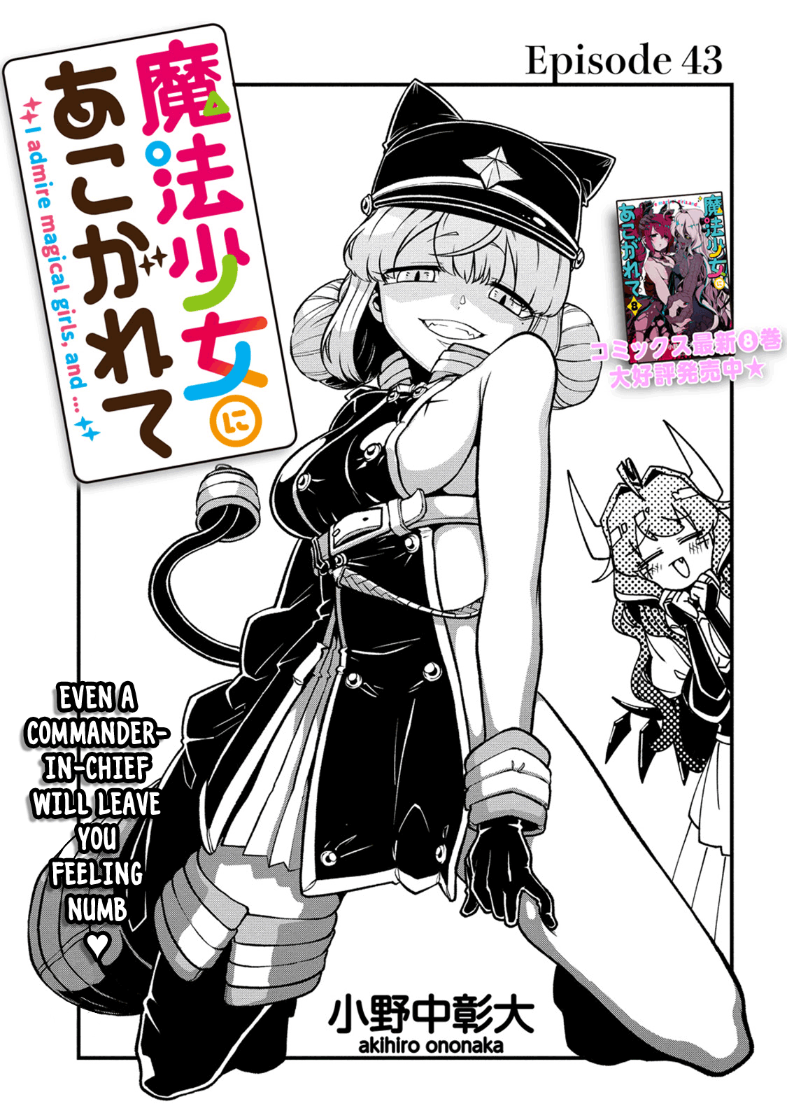 Looking Up To Magical Girls - Chapter 43