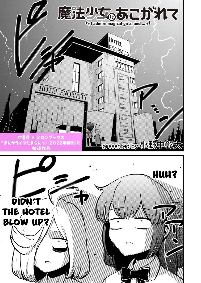 Looking Up To Magical Girls - Chapter 48.5