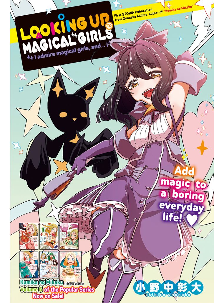 Looking Up To Magical Girls - Chapter 1.1