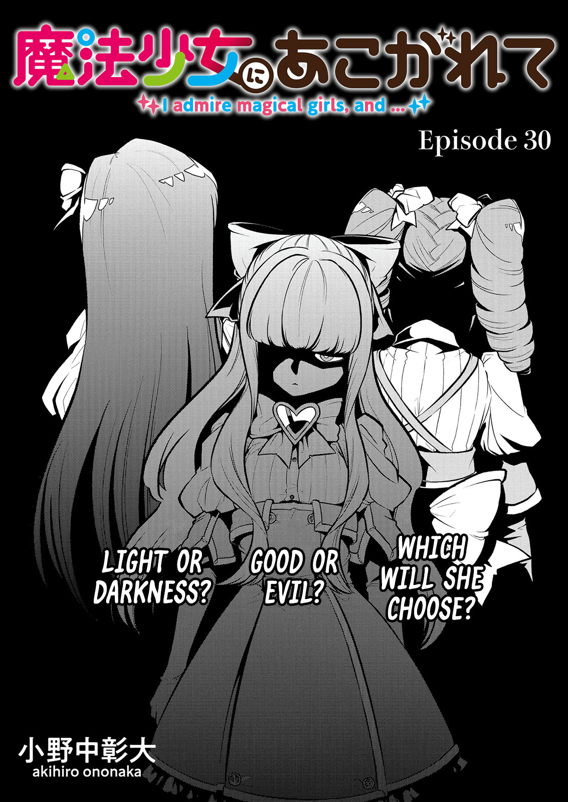 Looking Up To Magical Girls - Chapter 30