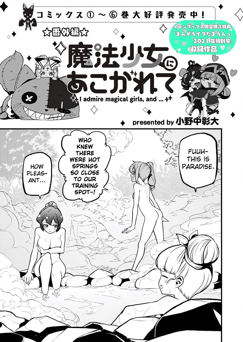 Looking Up To Magical Girls - Chapter 36.5