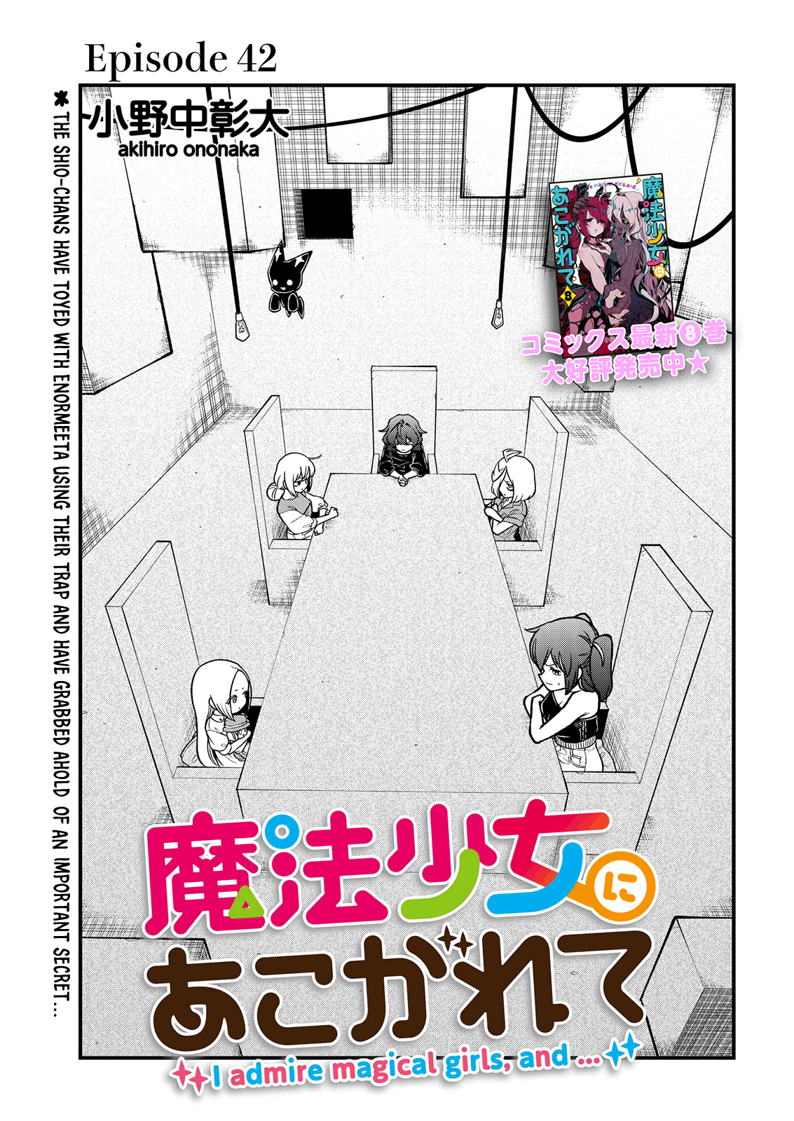 Looking Up To Magical Girls - Chapter 42