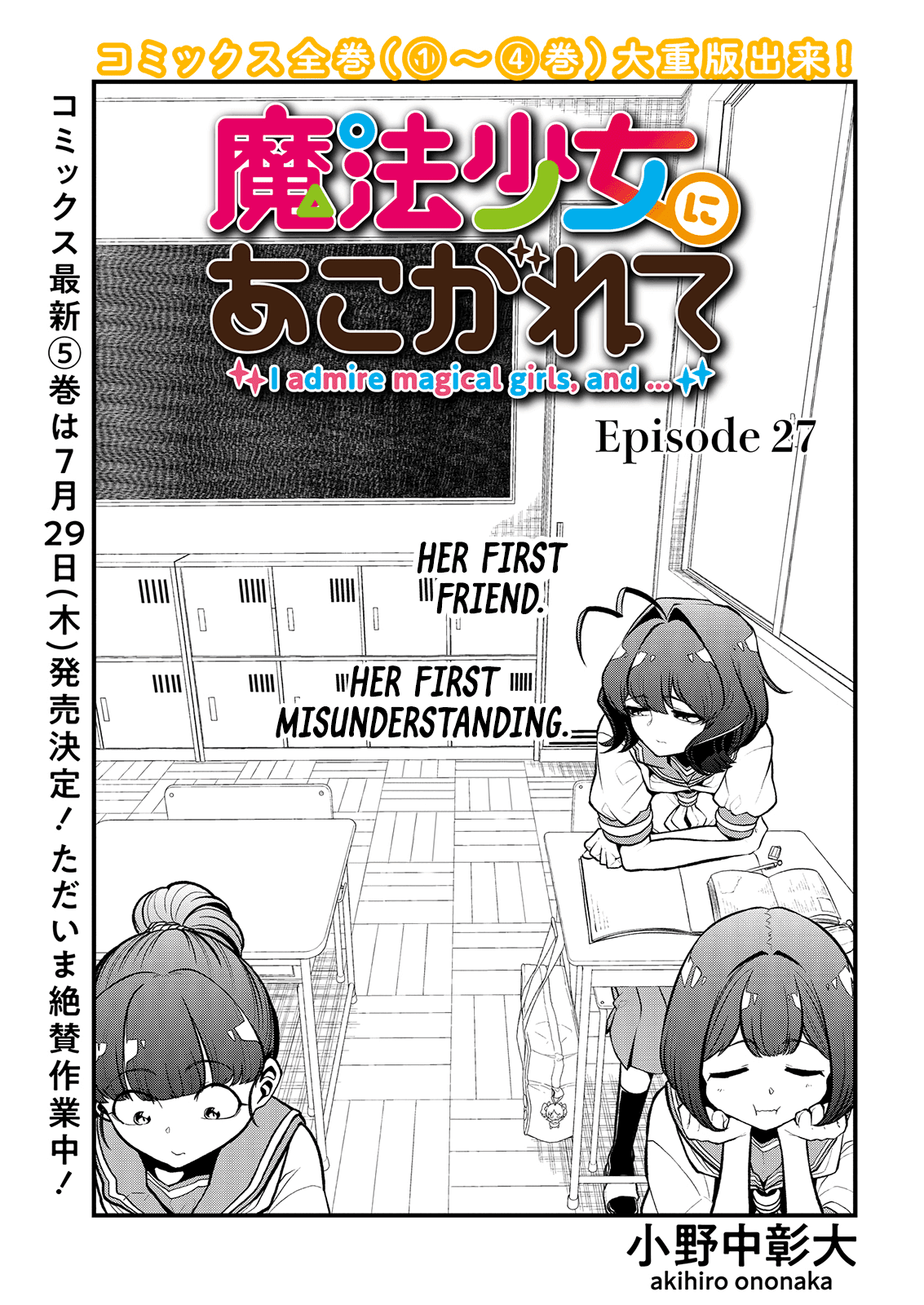 Looking Up To Magical Girls - Chapter 27