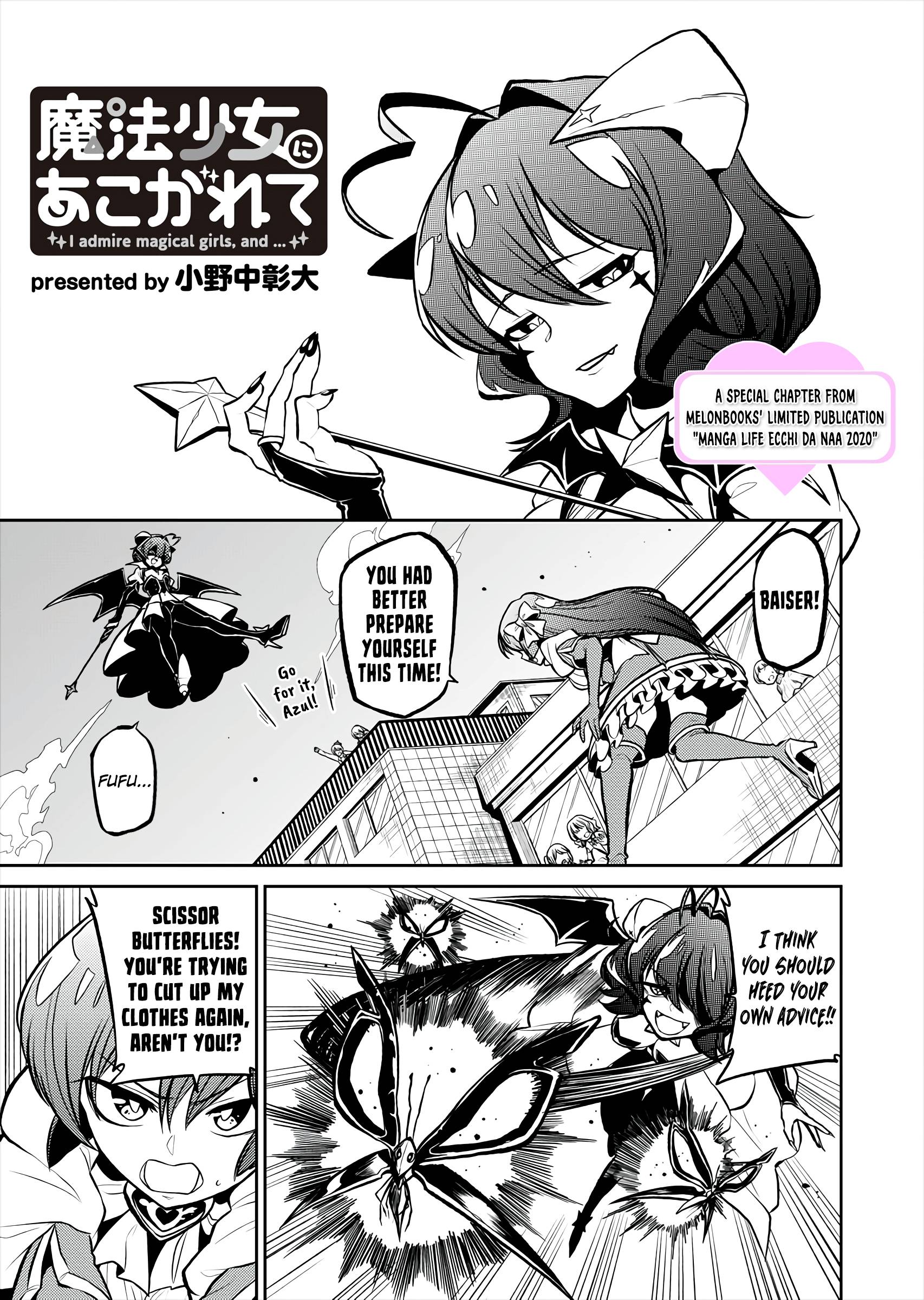 Looking Up To Magical Girls - Chapter 25.5