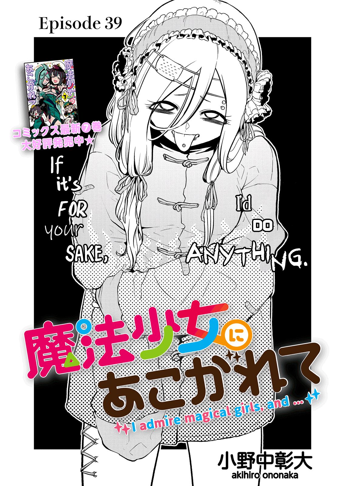 Looking Up To Magical Girls - Chapter 39