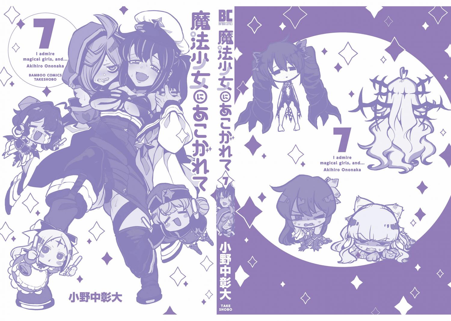 Looking Up To Magical Girls - Chapter 37.5