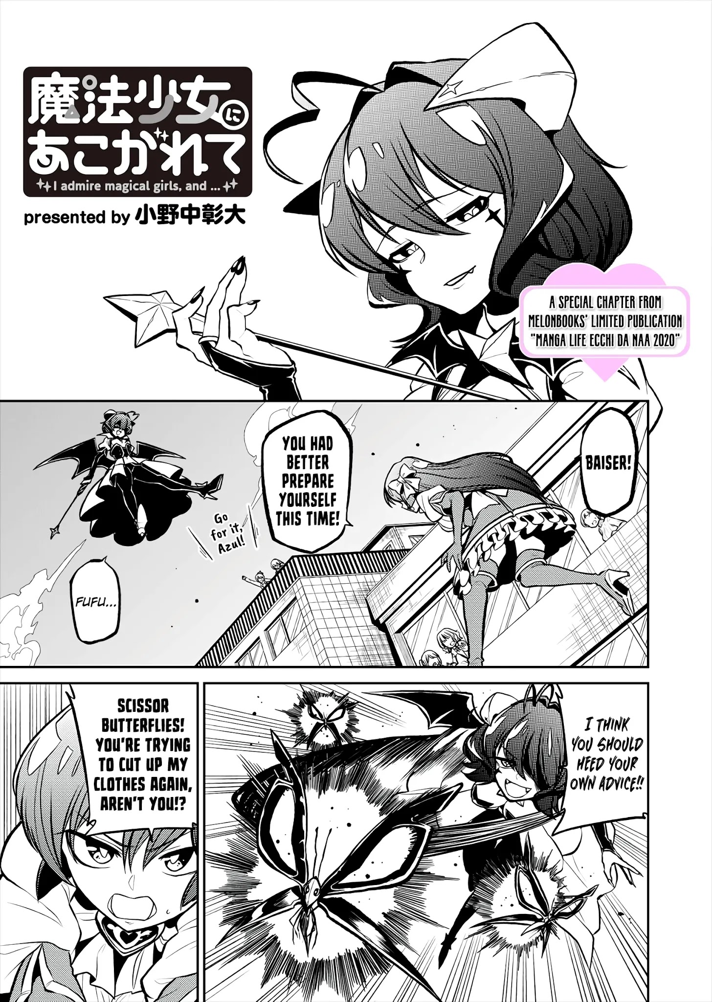 Looking Up To Magical Girls - Chapter 24.5: Special Chapter