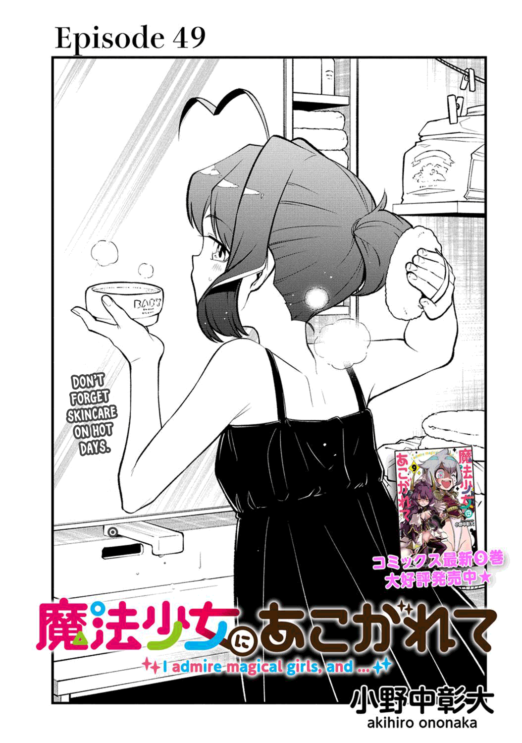 Looking Up To Magical Girls - Chapter 49