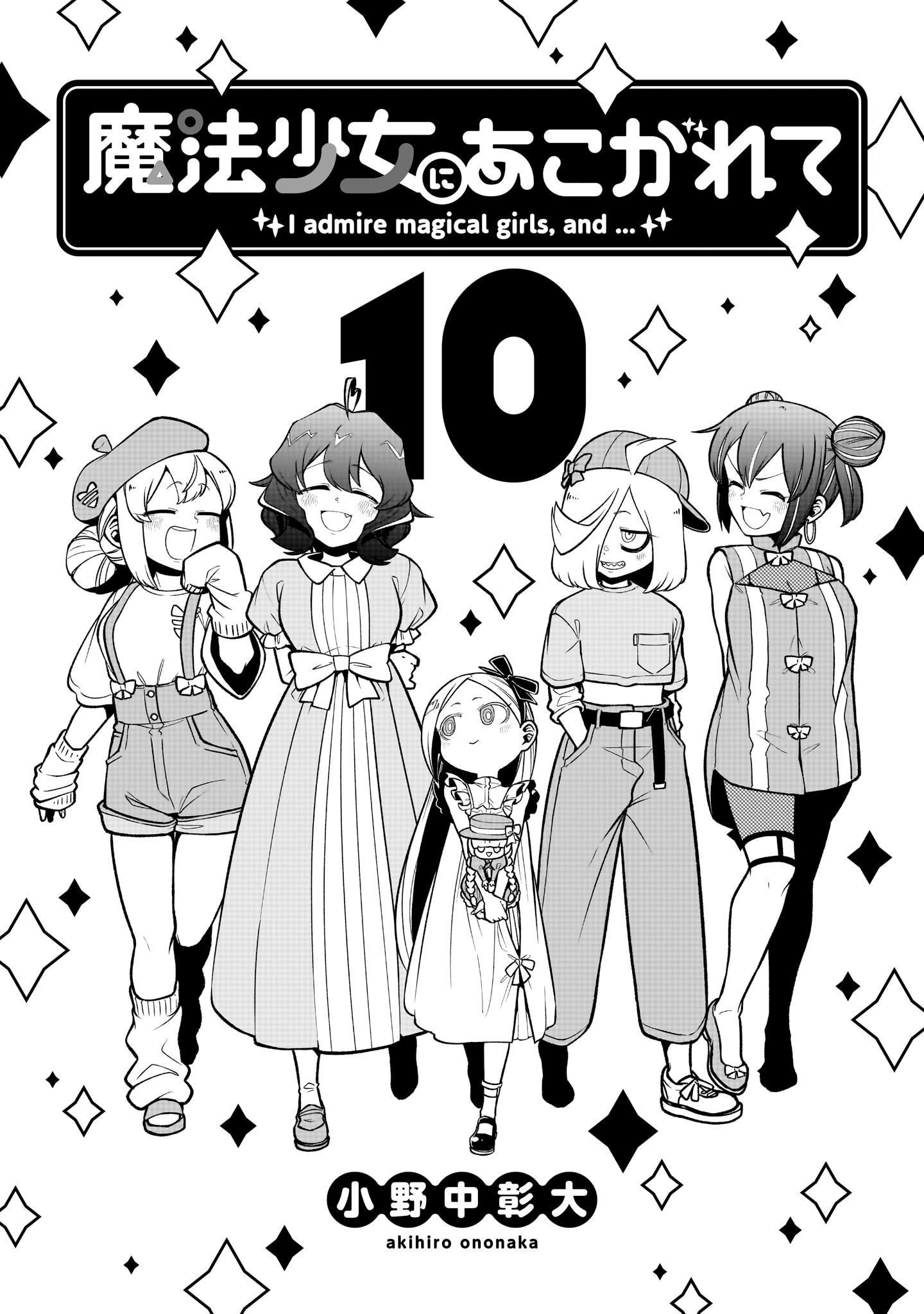 Looking Up To Magical Girls - Vol.10 Chapter 50.5