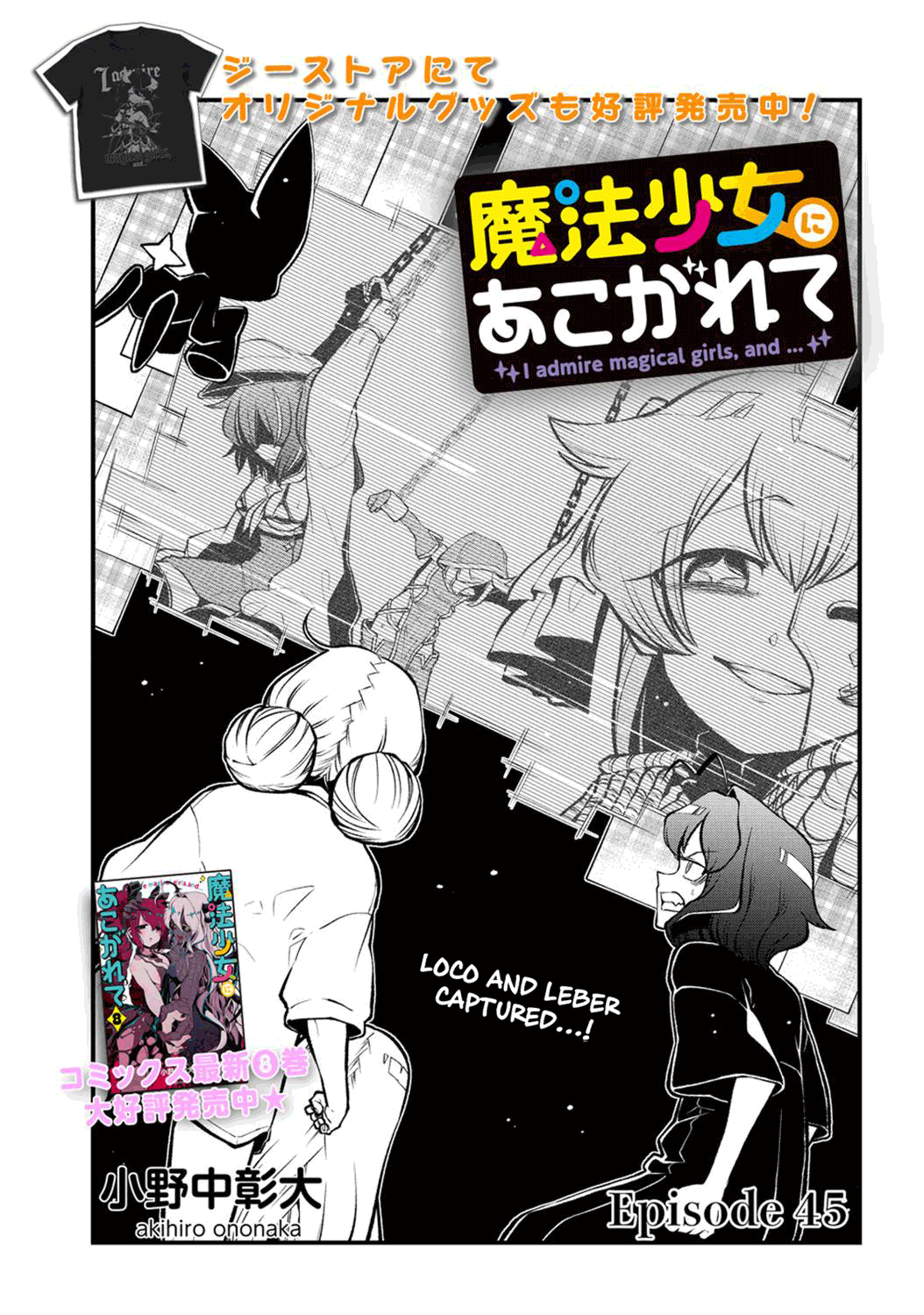 Looking Up To Magical Girls - Chapter 45