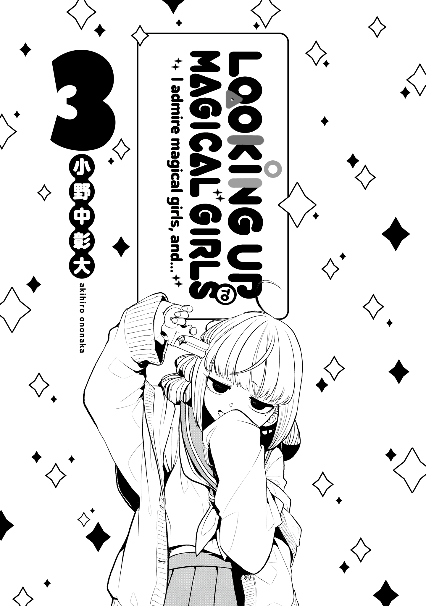 Looking Up To Magical Girls - Vol.3 Chapter 15.5