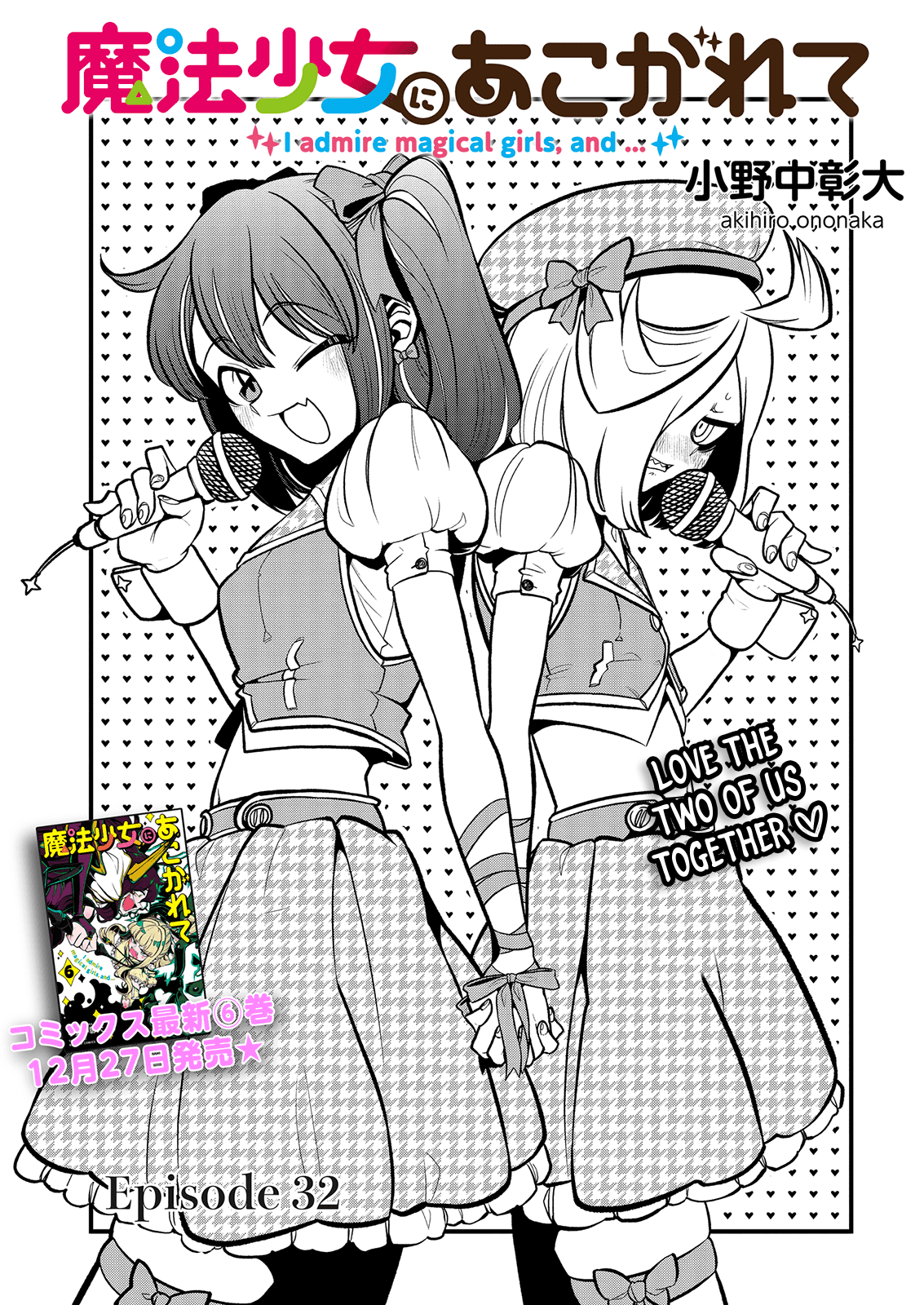 Looking Up To Magical Girls - Chapter 32