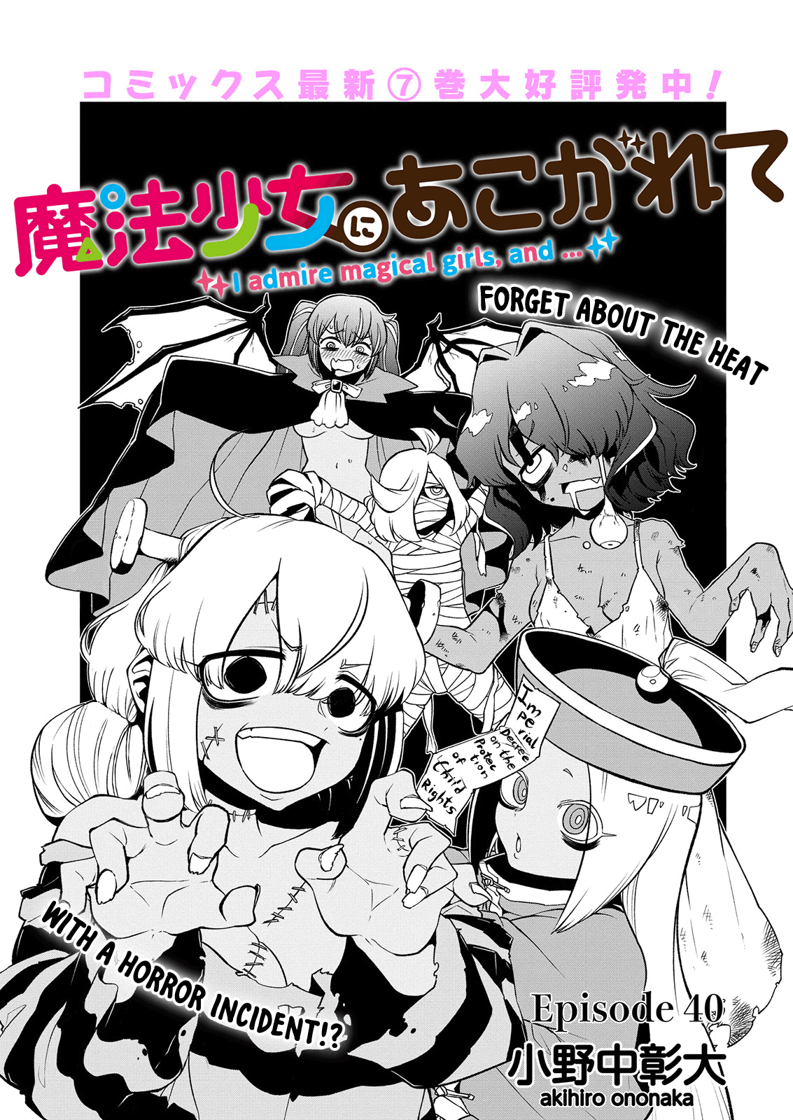 Looking Up To Magical Girls - Chapter 40