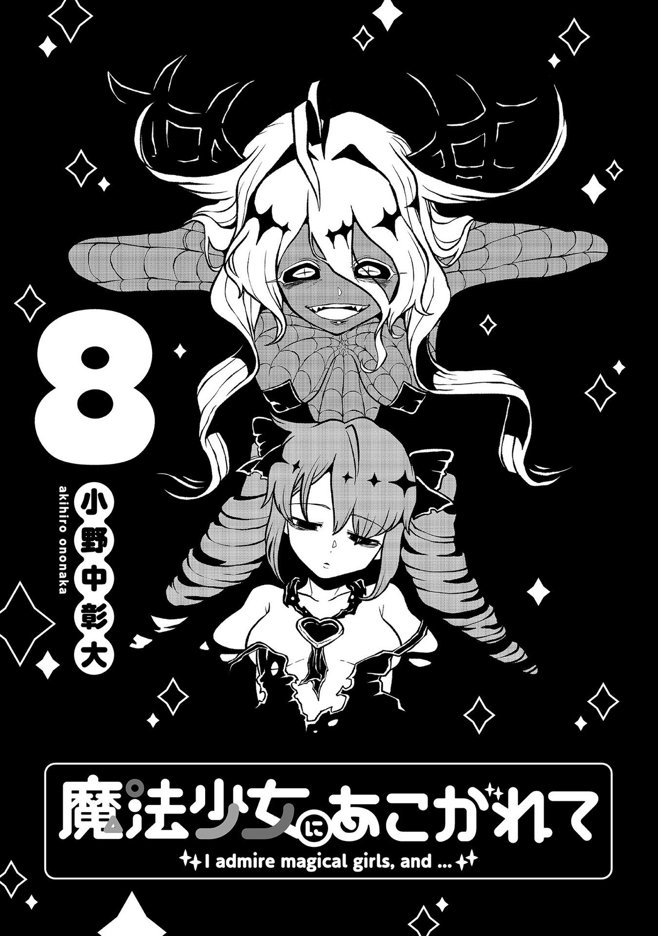 Looking Up To Magical Girls - Chapter 40.5