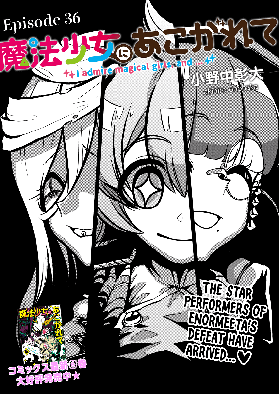 Looking Up To Magical Girls - Chapter 36