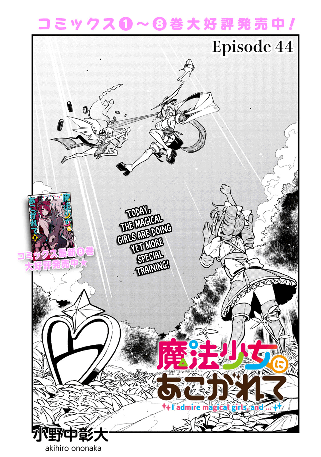 Looking Up To Magical Girls - Chapter 44