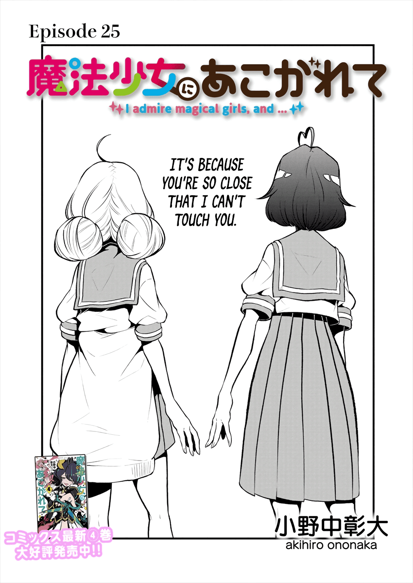 Looking Up To Magical Girls - Chapter 25