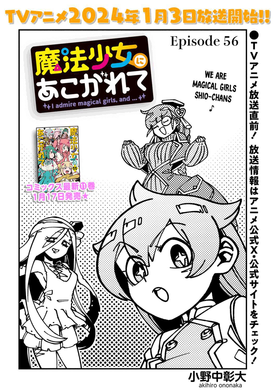 Looking Up To Magical Girls - Chapter 56