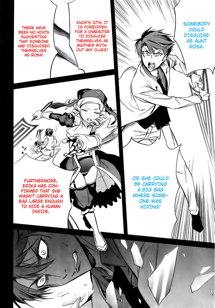 Umineko No Naku Koro Ni Chiru Episode 5: End Of The Golden Witch - Vol.5 Chapter 23 : Adjourn