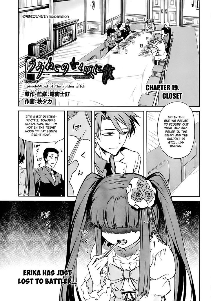 Umineko No Naku Koro Ni Chiru Episode 5: End Of The Golden Witch - Vol.4 Chapter 19 : Closet