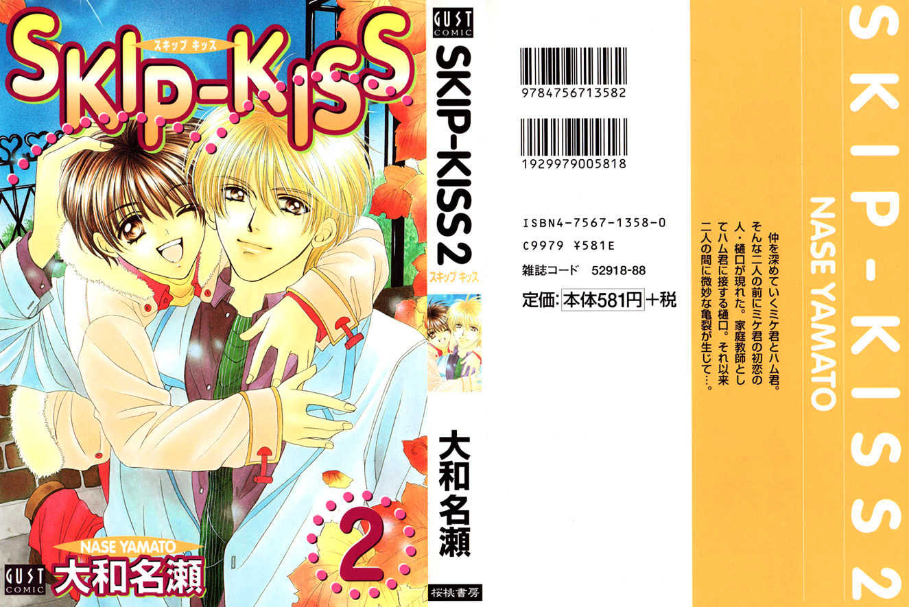 Skip Kiss - Vol.2 Chapter 6.1 : Skip Kiss ~ Step 6