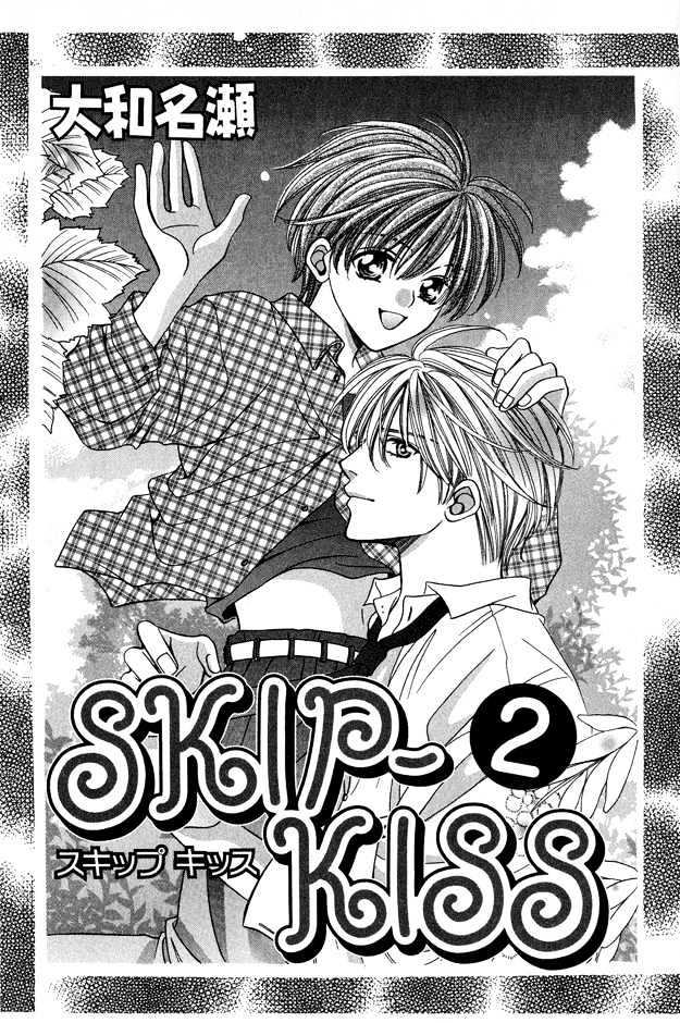 Skip Kiss - Vol.2 Chapter 6.1 : Skip Kiss ~ Step 6