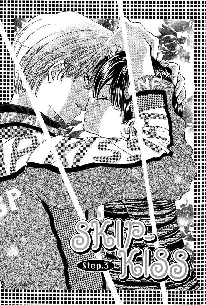 Skip Kiss - Vol.1 Chapter 3 : Skip Kiss ~ Step 3