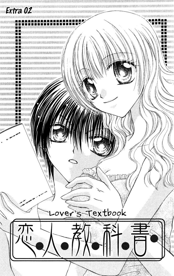 Kindan Wedding - Vol.1 Chapter 3.6 : Lover S Textbook