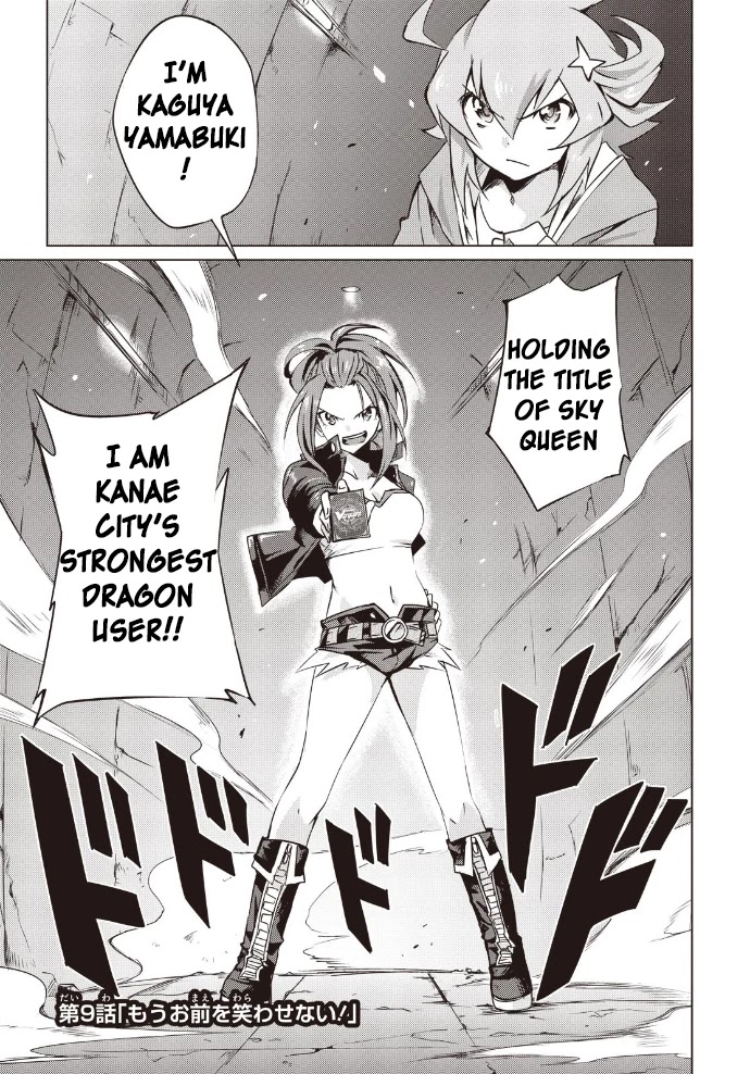 Another Vanguard: Star Road Asuka - Chapter 9: I Won't Let You Be Mocked Anymore!