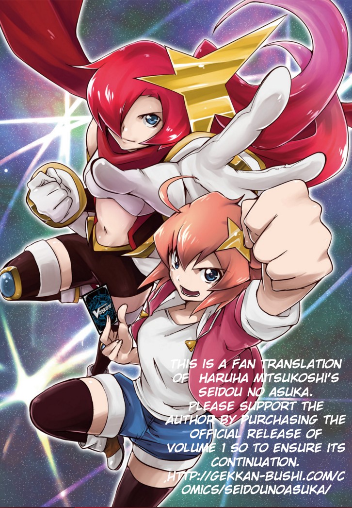 Another Vanguard: Star Road Asuka - Chapter 5: Rematch! Revenge Against The Strongest Man Among Men.